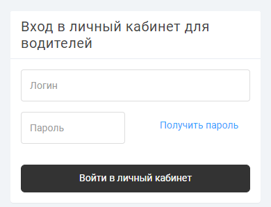 Кабинет водителя такси Везёт