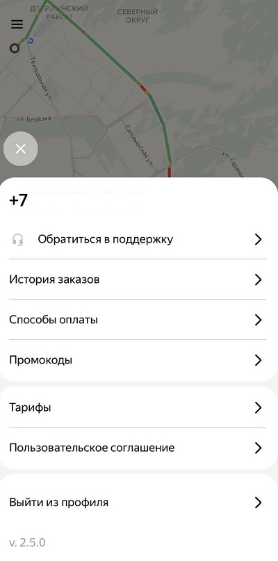 Приложение такси Меню приложения