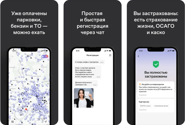 Яндекс Драйв