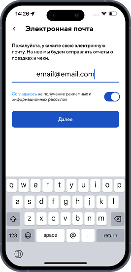 Приложение BelkaCar Регистрация BelkaCar
