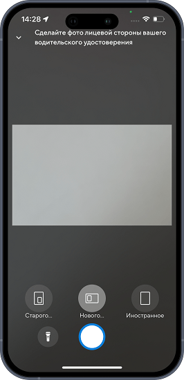 Водительское удостоверение Регистрация BelkaCar
