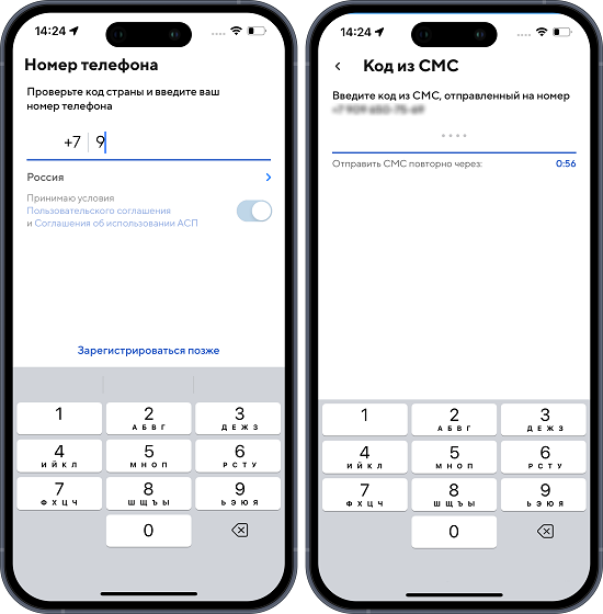 Приложение BelkaCar Регистрация в BelkaCar