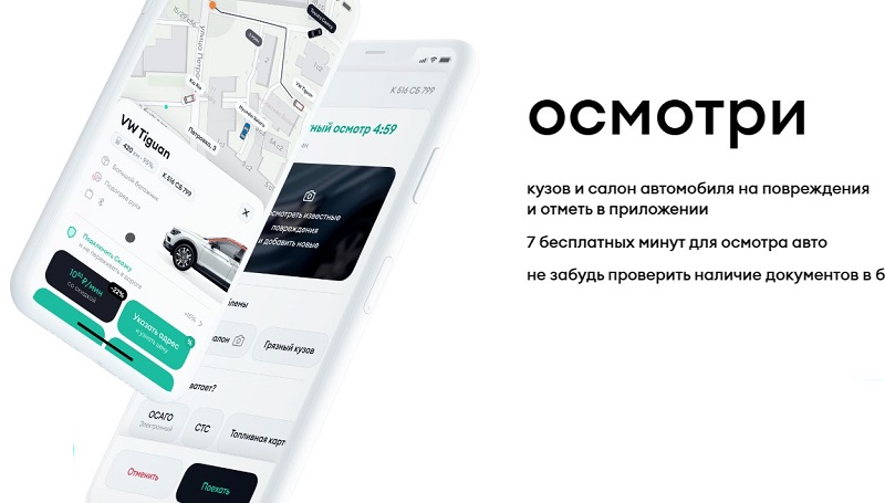 Каршеринг Делимобиль 