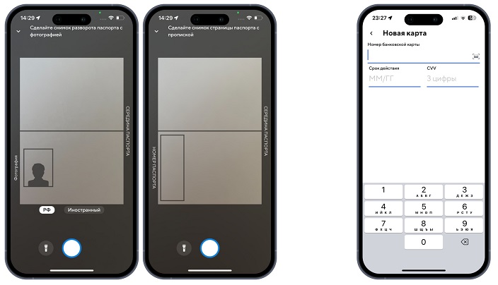 Приложение BelkaCar Регистрация BelkaCar